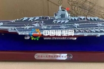 福建艦模型